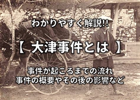 ウロボロス事件とは？ わかりやすく解説